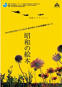 卒所生が劇団サードクォーター『昭和の絵本』へ出演