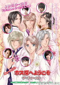 2.5次元ミュージカル『ミュージカル ホス探へようこそ』大場優 出演レポート